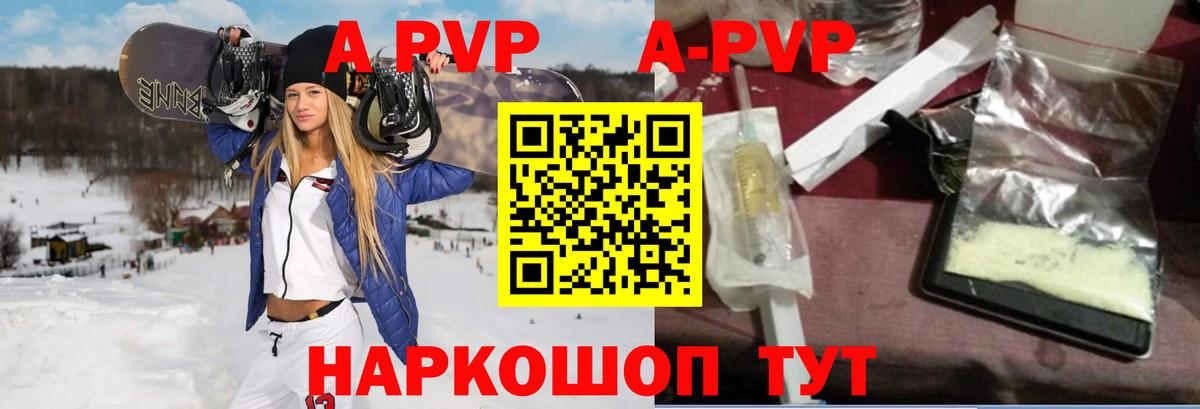 A-PVP  Вход с VPN  купить   Петрозаводск  A PVP Соль  Альфа ПВП мука 