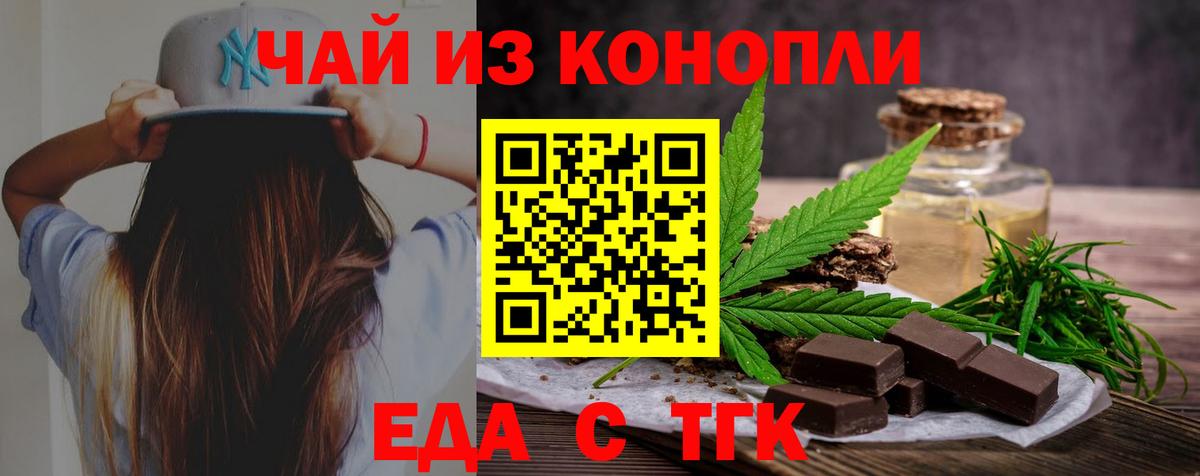 Петрозаводск  Печенье с ТГК конопля  Вход с VPN 