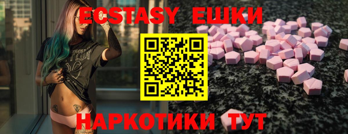 ЭКСТАЗИ  Экстази XTC  Петрозаводск  Вход с VPN  Экстази Philipp Plein 