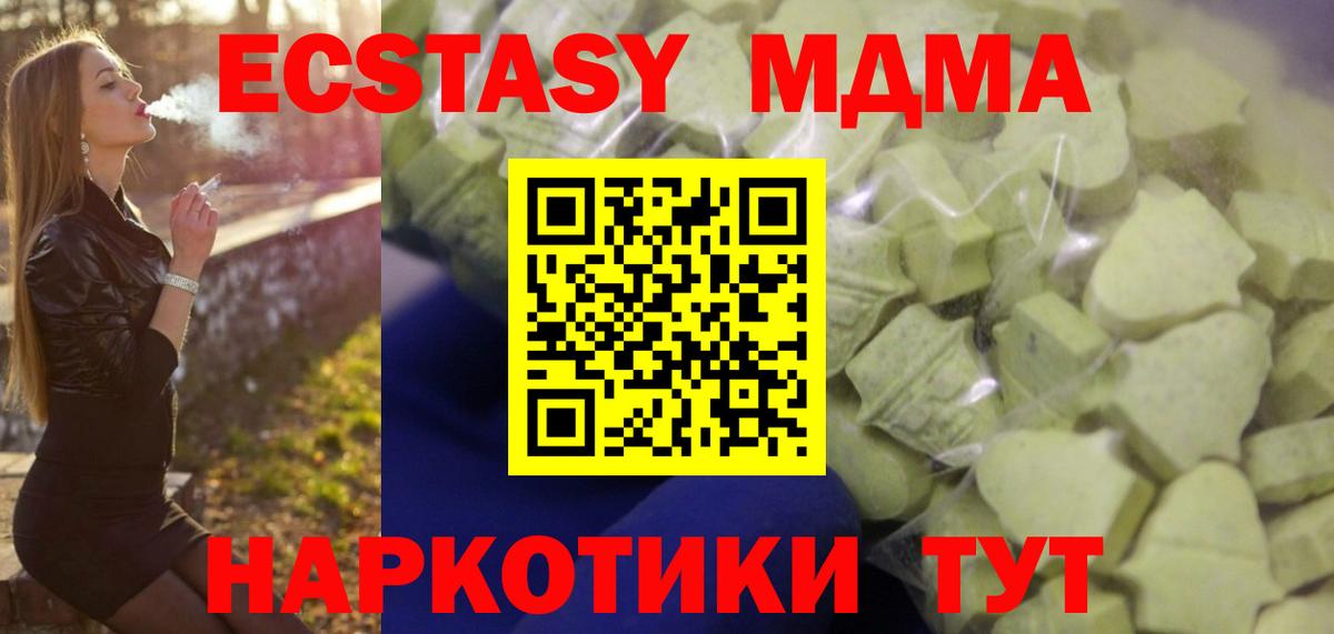 ЭКСТАЗИ 300 mg Петрозаводск