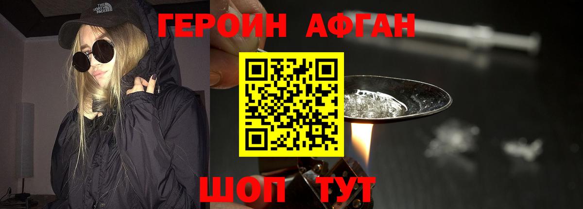 Героин белый  Героин  Петрозаводск  Вход с VPN 