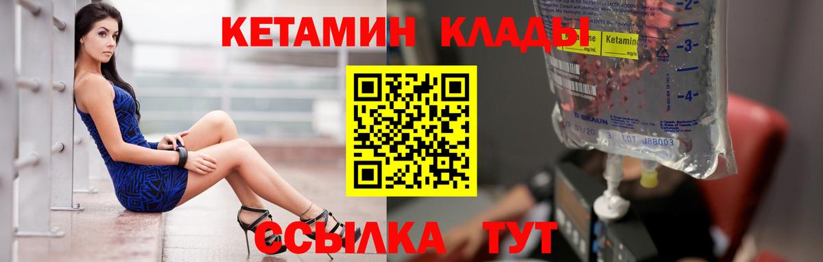 Кетамин ketamine  Вход с VPN  Петрозаводск 