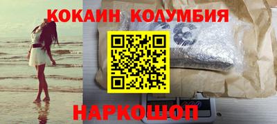 кокаин VHQ Славянск-на-Кубани