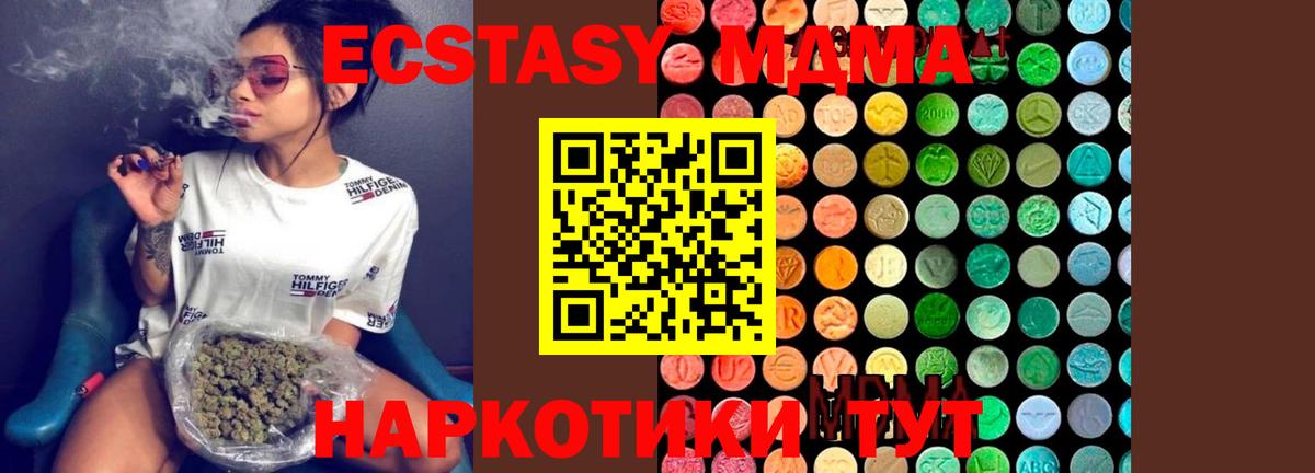 MDMA молли  Вход с VPN  Петрозаводск 