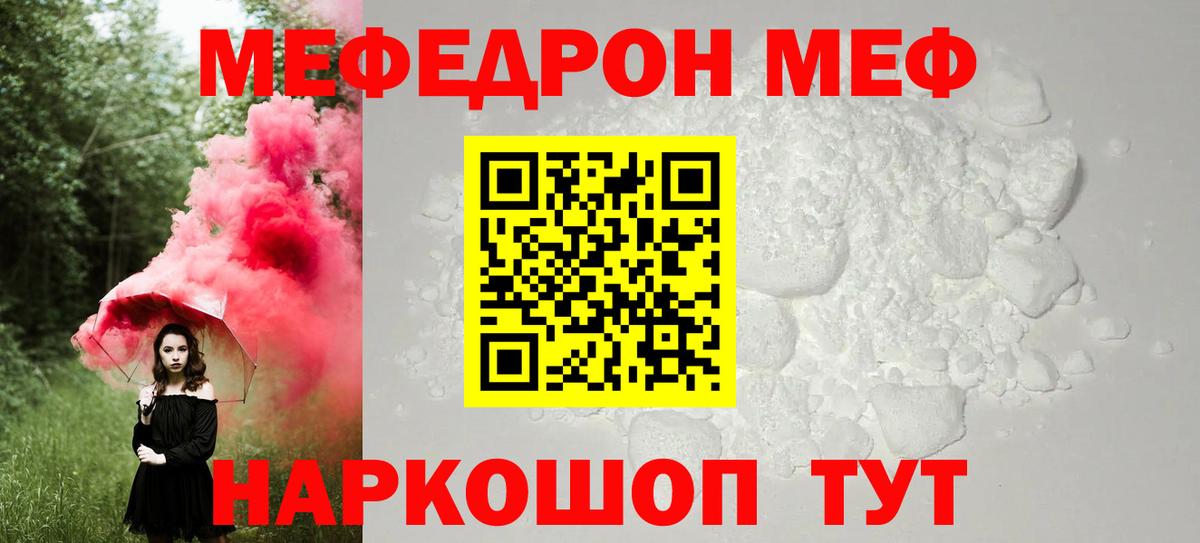 МЕФ мука Петрозаводск