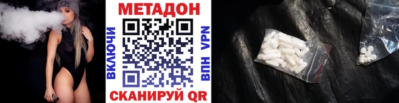 МЕТАДОН кристалл  Петрозаводск 