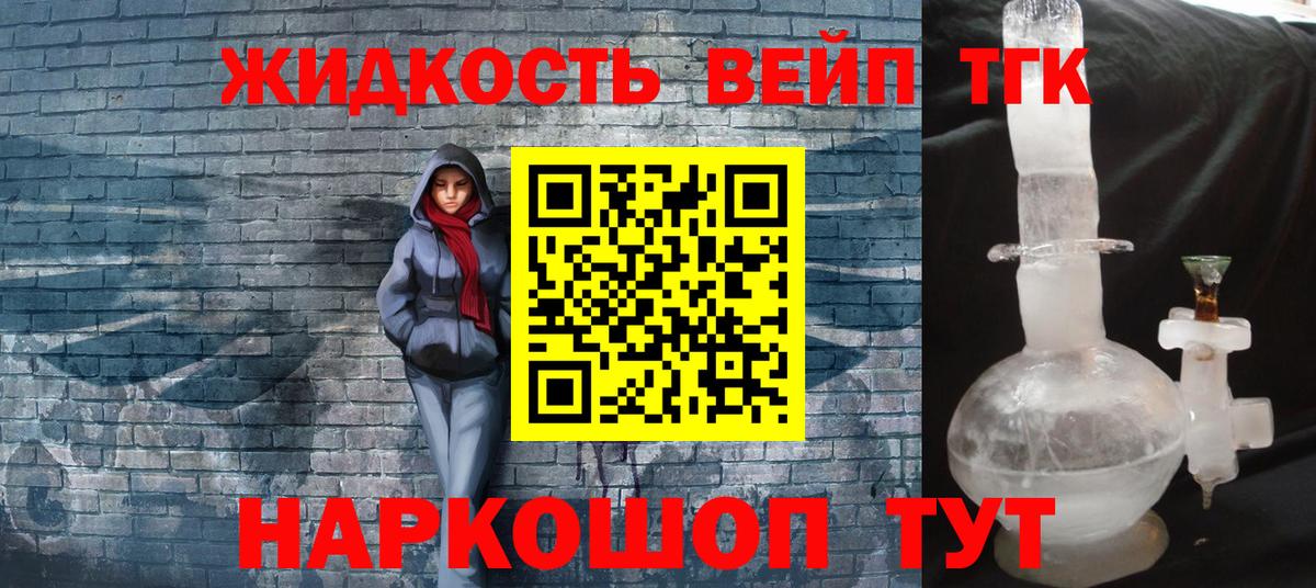Петрозаводск  Дистиллят ТГК Wax  ТГК вейп с тгк  закладка  Вход с VPN 